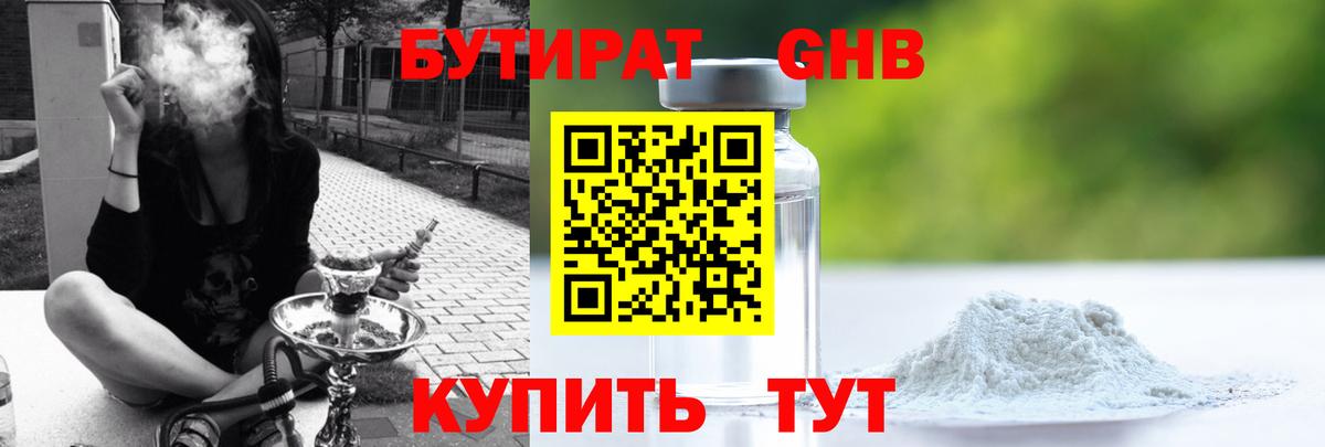 Сарапул  БУТИРАТ BDO  Вход с VPN 