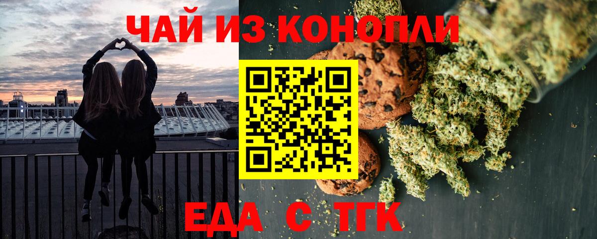 Сарапул  Cannafood марихуана  Вход с VPN 