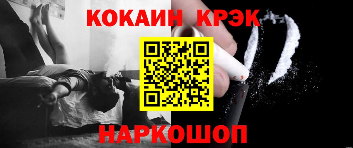 КОКАИН Fish Scale Сарапул