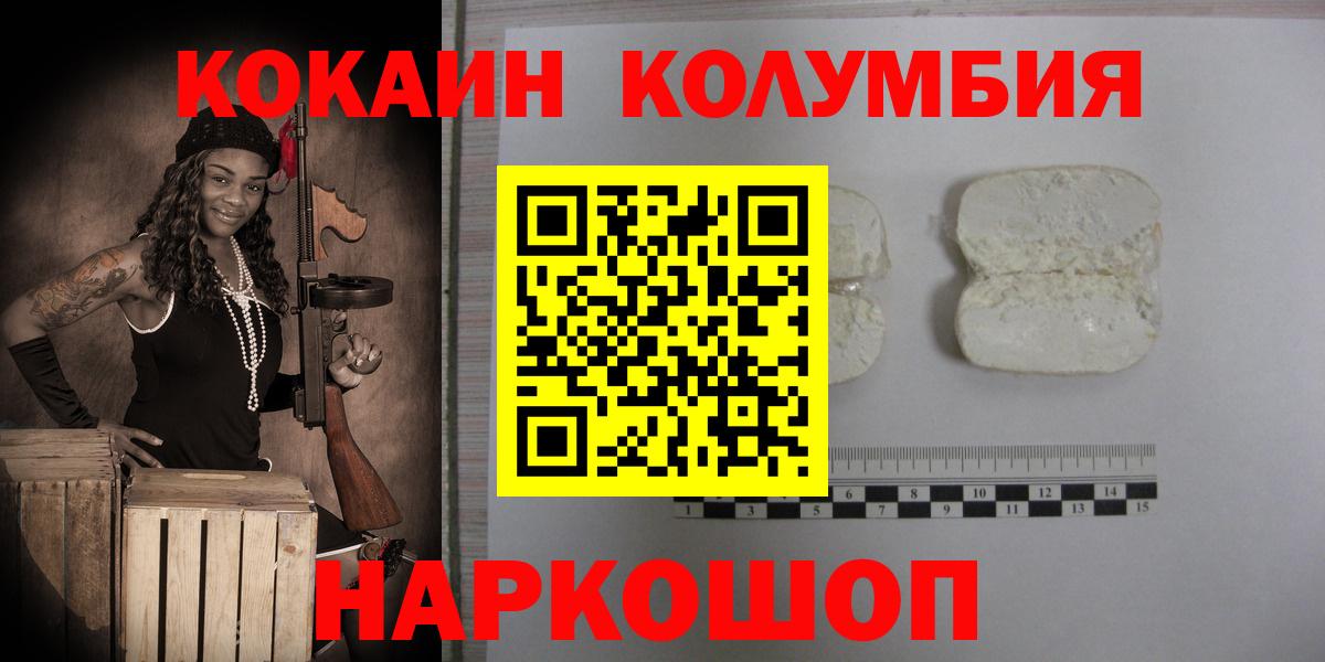 Сарапул  COCAIN Перу  Cocaine 99%  КОКАИН  Вход с VPN 