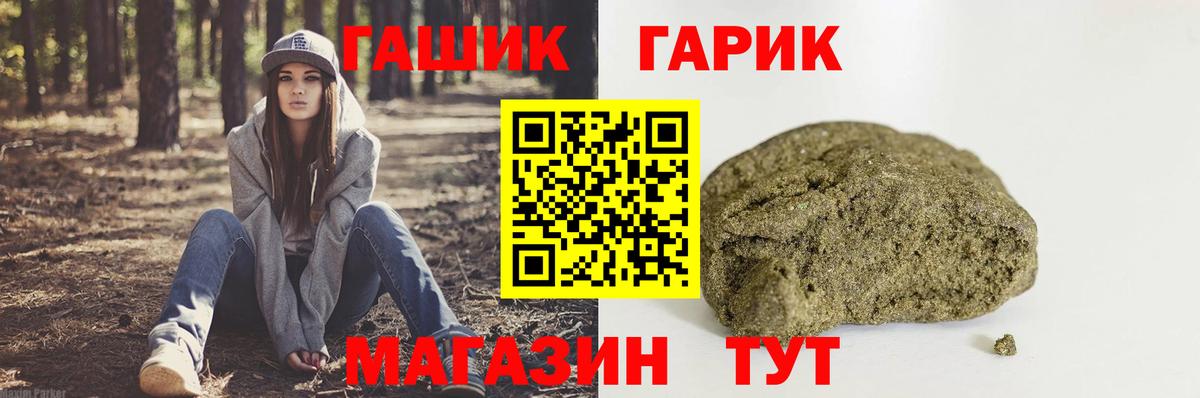 ГАШИШ  магазин    Вход с VPN  Сарапул  ГАШ VHQ 