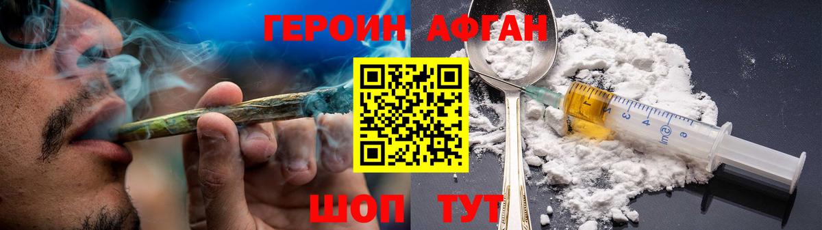 Героин Heroin  Вход с VPN  Сарапул 