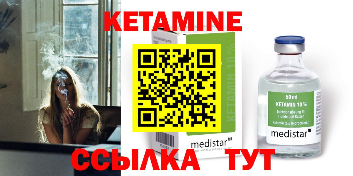 Сарапул  КЕТАМИН VHQ  КЕТАМИН VHQ  Вход с VPN 