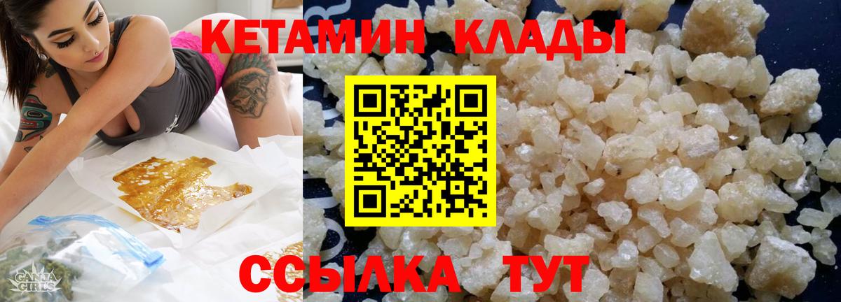 Кетамин ketamine Сарапул