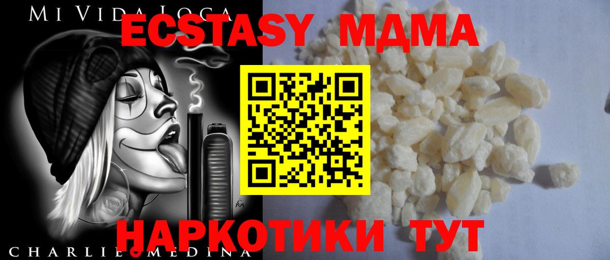 МДМА  Вход с VPN  Сарапул  МДМА молли  MDMA кристаллы 