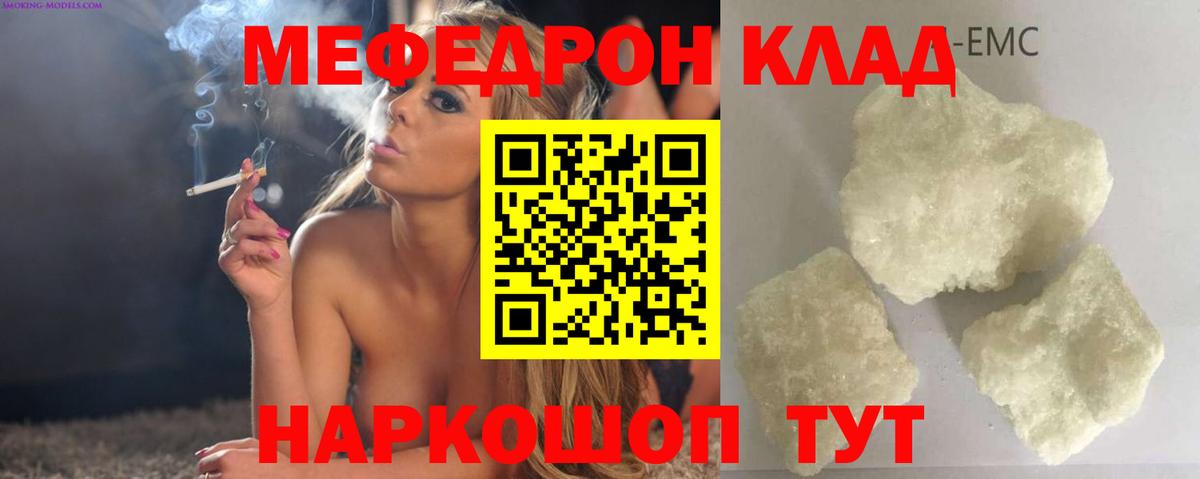 Меф кристаллы Сарапул
