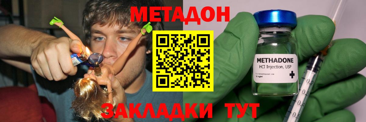 МЕТАДОН белоснежный  МЕТАДОН VHQ  Сарапул  это официальный сайт  Вход с VPN 